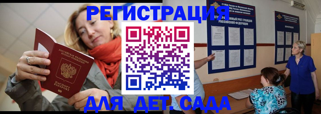 временная регистрация в Георгиевске