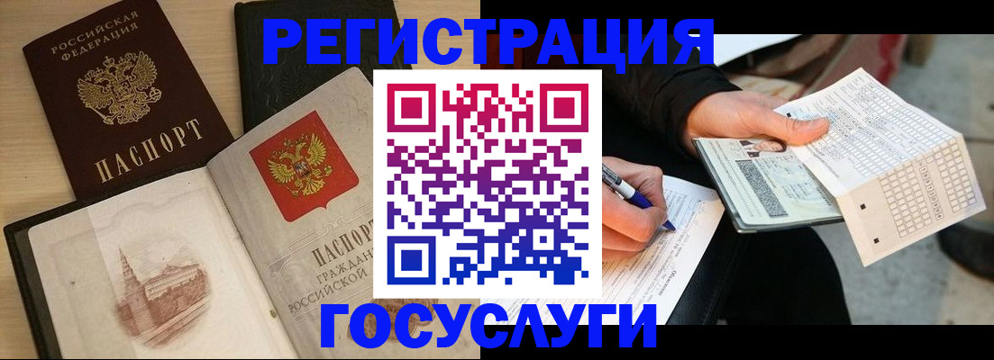 прописка ребенка в Георгиевске