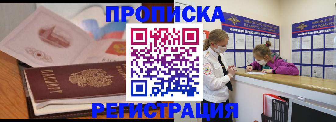 регистрация в Георгиевске