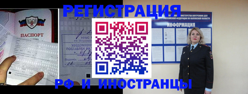 временная регистрация в Георгиевске