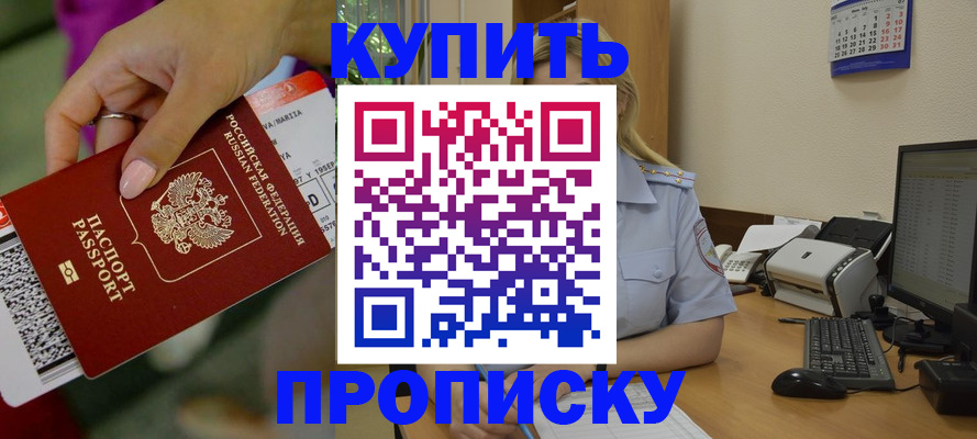 временная регистрация 2025 в Георгиевске