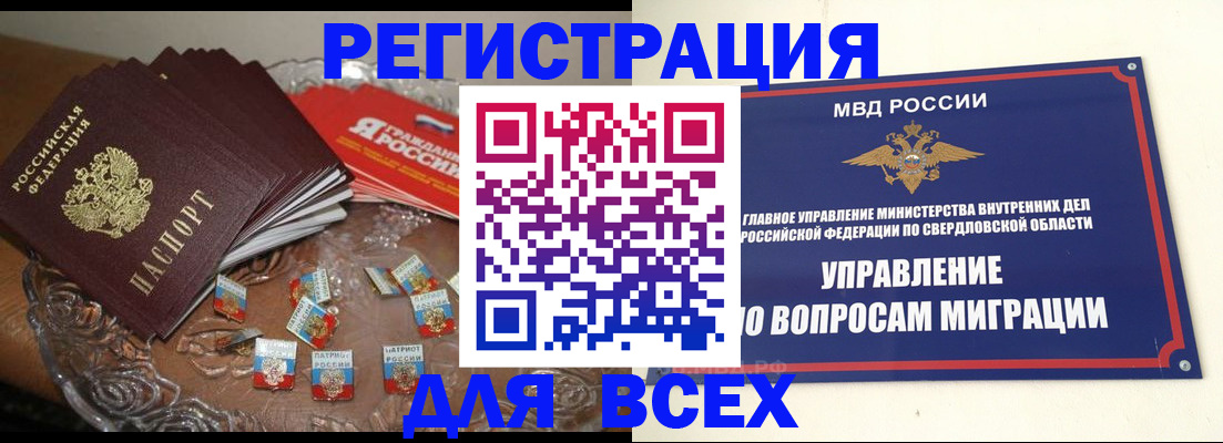 временная регистрация для всех в Георгиевске